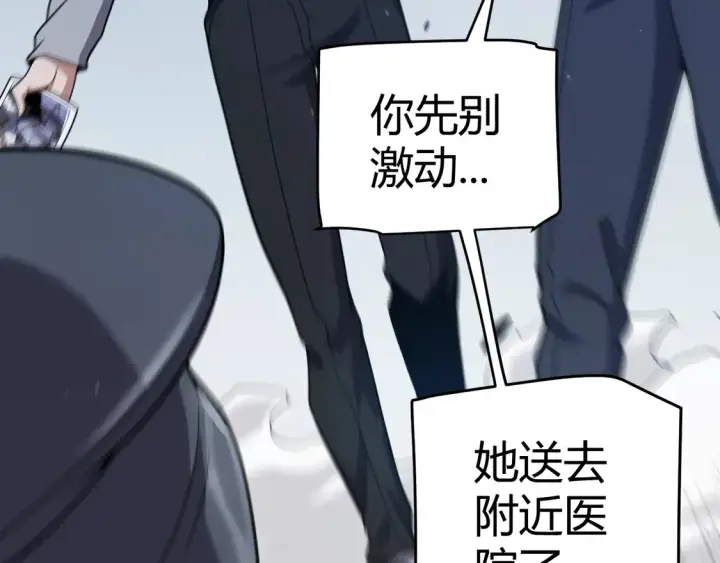《我来自游戏》第265话  发生的危机？图28