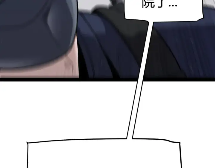 《我来自游戏》第265话  发生的危机？图29