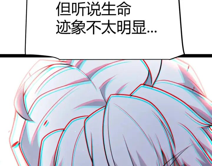 《我来自游戏》第265话  发生的危机？图30