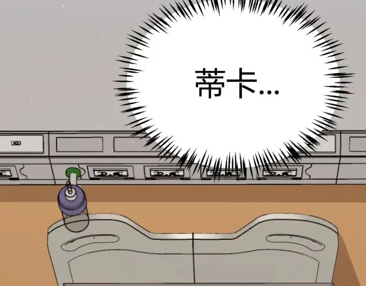 《我来自游戏》第265话  发生的危机？图41