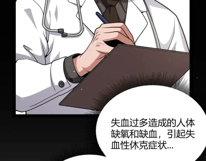 《我来自游戏》第265话  发生的危机？图48