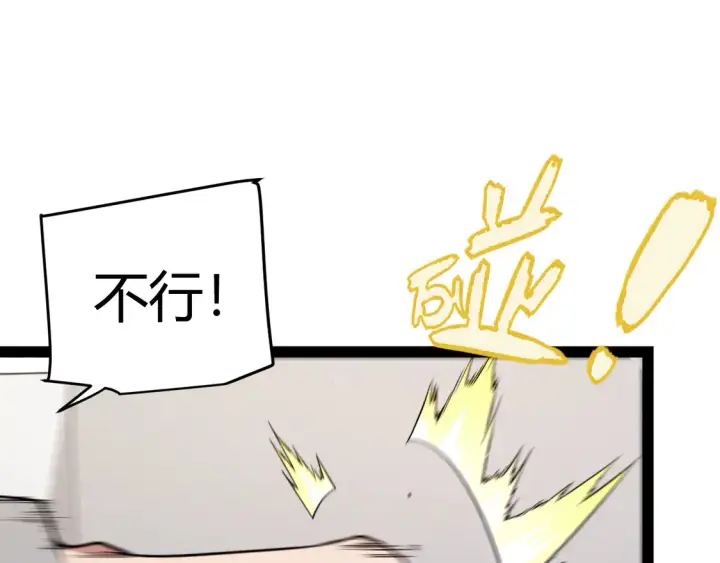 《我来自游戏》第265话  发生的危机？图53