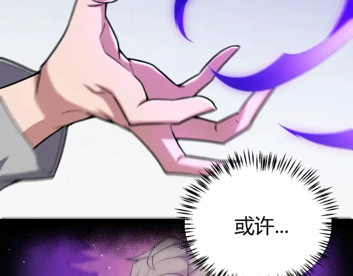 《我来自游戏》第265话  发生的危机？图58