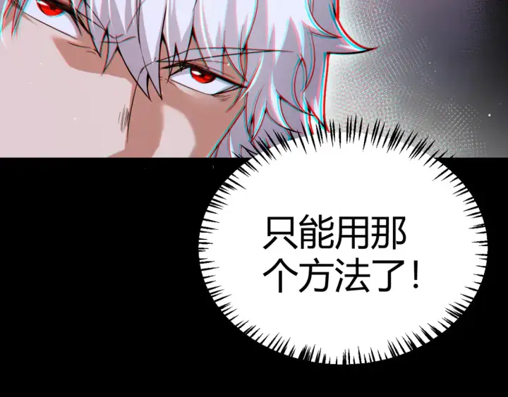 《我来自游戏》第265话  发生的危机？图61