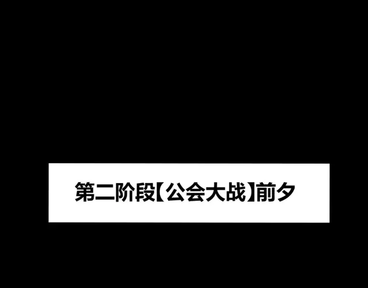 《我来自游戏》第265话  发生的危机？图63