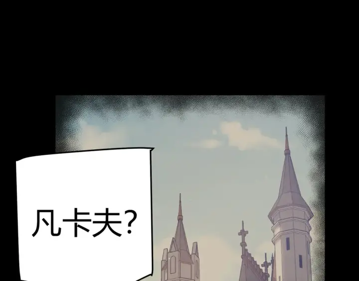 《我来自游戏》第265话  发生的危机？图64