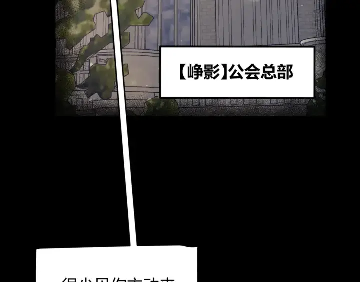 《我来自游戏》第265话  发生的危机？图66
