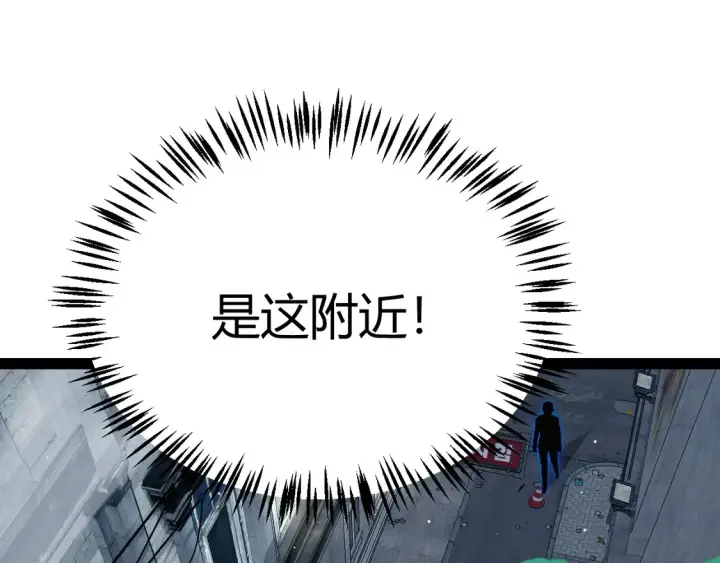《我来自游戏》第265话  发生的危机？图7