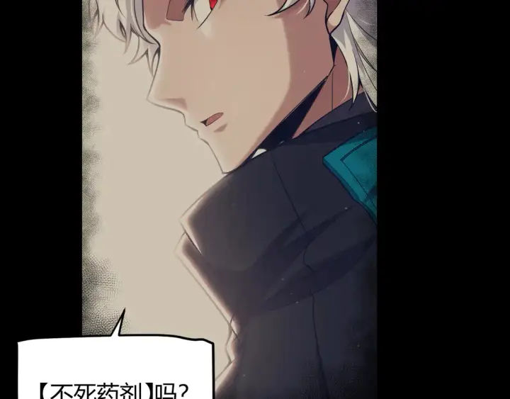 《我来自游戏》第265话  发生的危机？图75