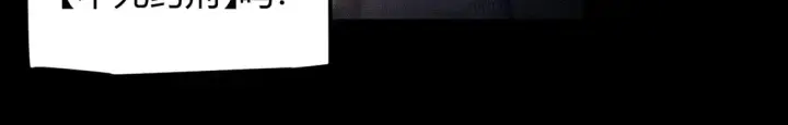 《我来自游戏》第265话  发生的危机？图76