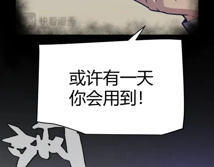 《我来自游戏》第265话  发生的危机？图79