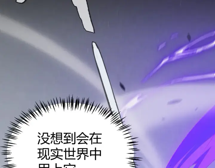 《我来自游戏》第265话  发生的危机？图80
