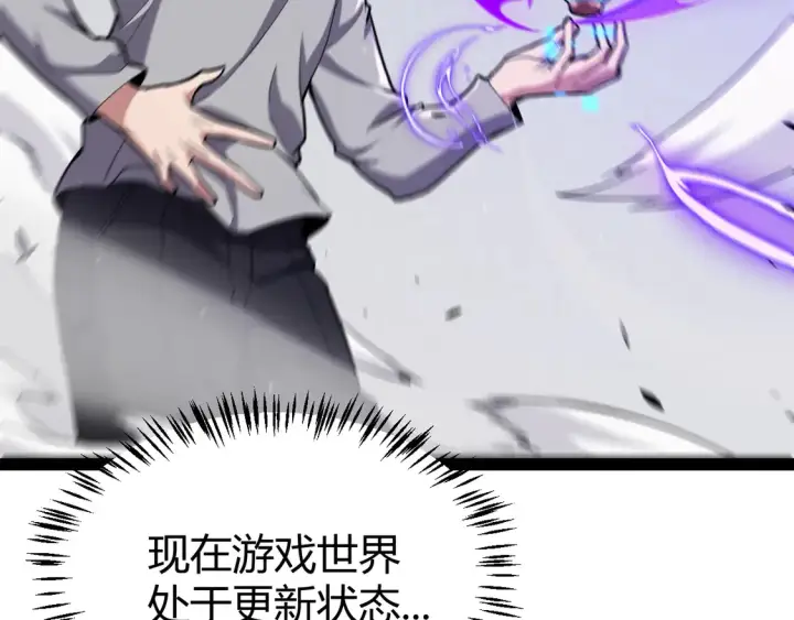 《我来自游戏》第265话  发生的危机？图82