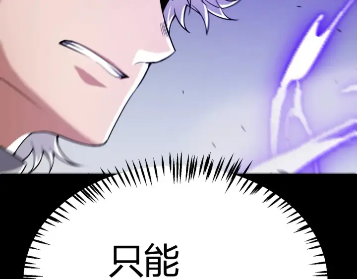 《我来自游戏》第265话  发生的危机？图84