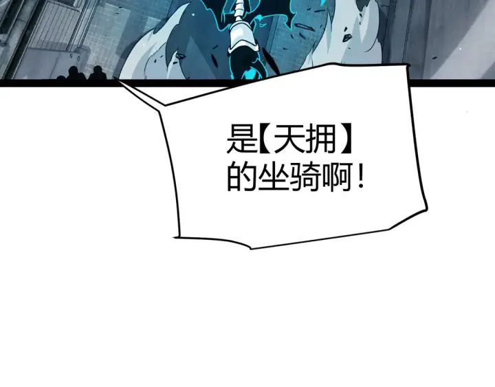 《我来自游戏》第265话  发生的危机？图9