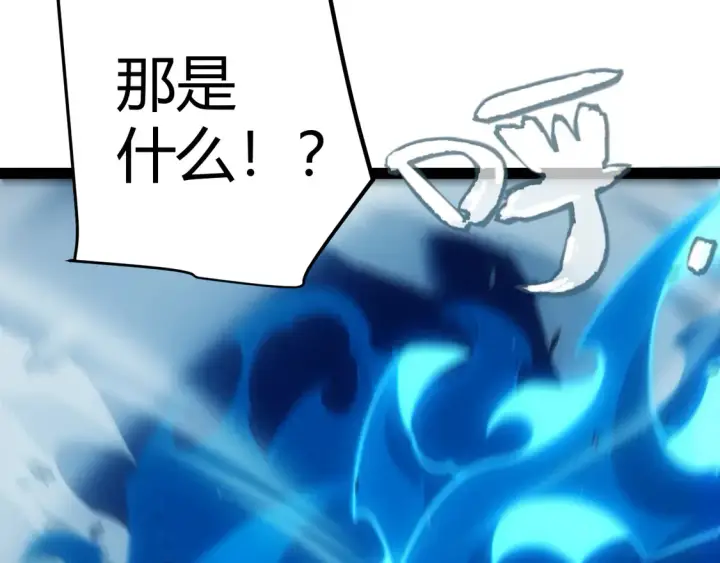 《我来自游戏》第265话  发生的危机？图94