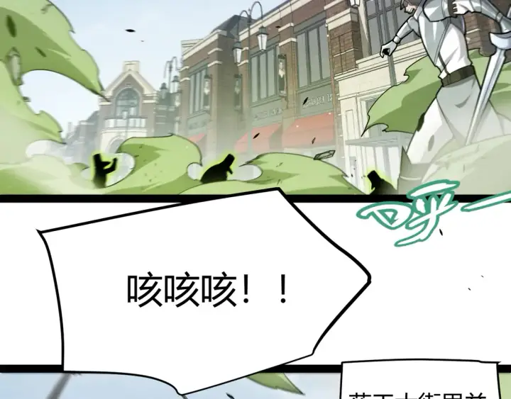 《我来自游戏》第267话 敌意 图101