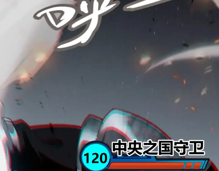 《我来自游戏》第267话 敌意 图11