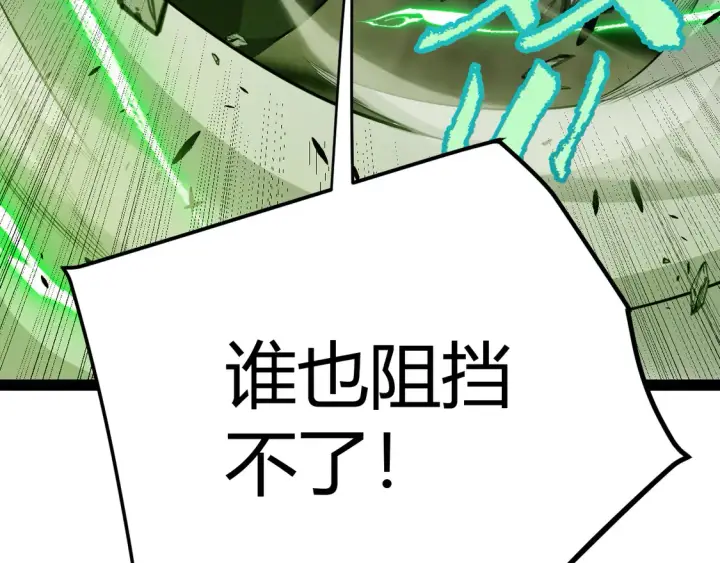 《我来自游戏》第267话 敌意 图125