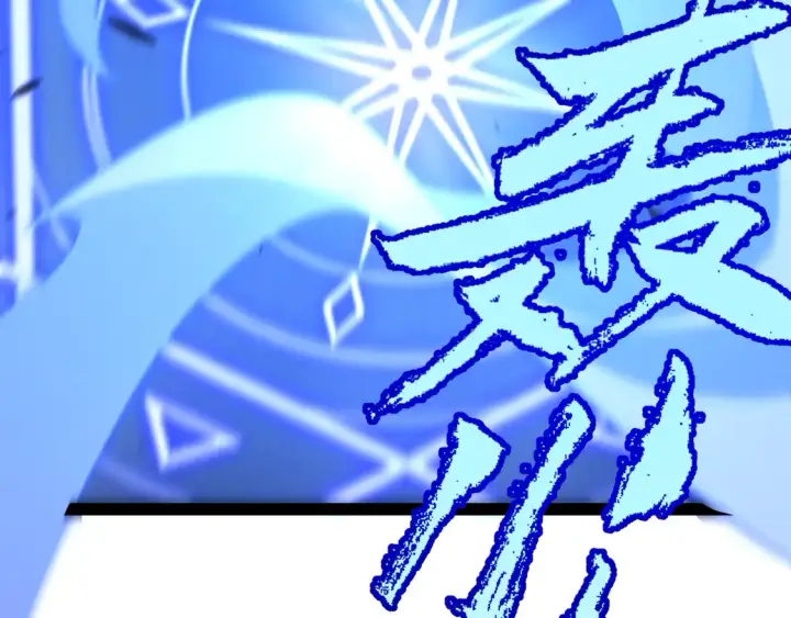 《我来自游戏》第267话 敌意 图136