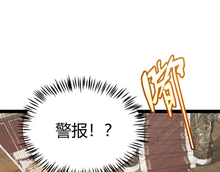 《我来自游戏》第267话 敌意 图152