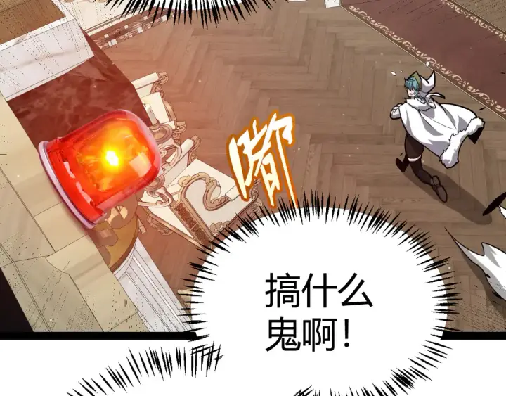 《我来自游戏》第267话 敌意 图153