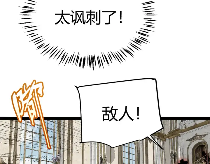 《我来自游戏》第267话 敌意 图156