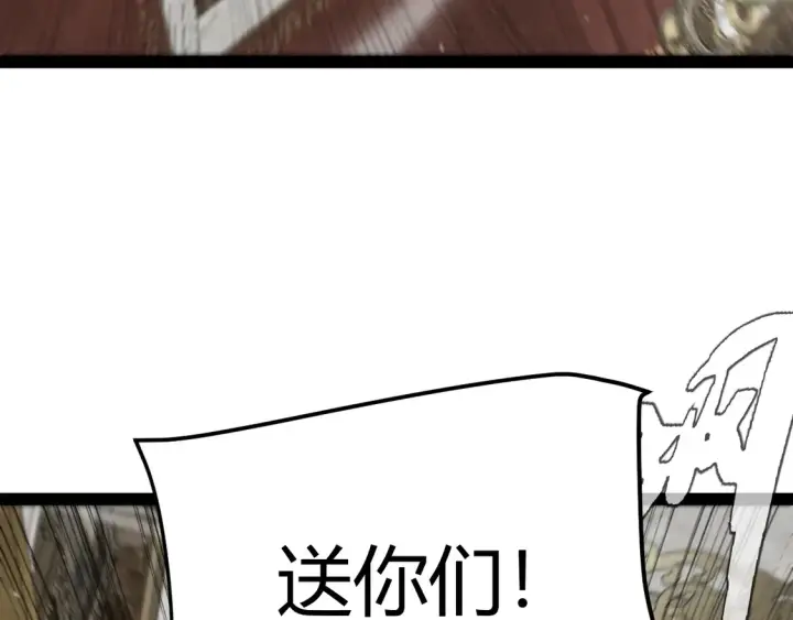 《我来自游戏》第267话 敌意 图160