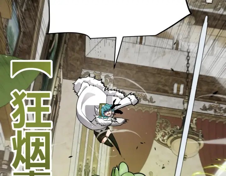 《我来自游戏》第267话 敌意 图161