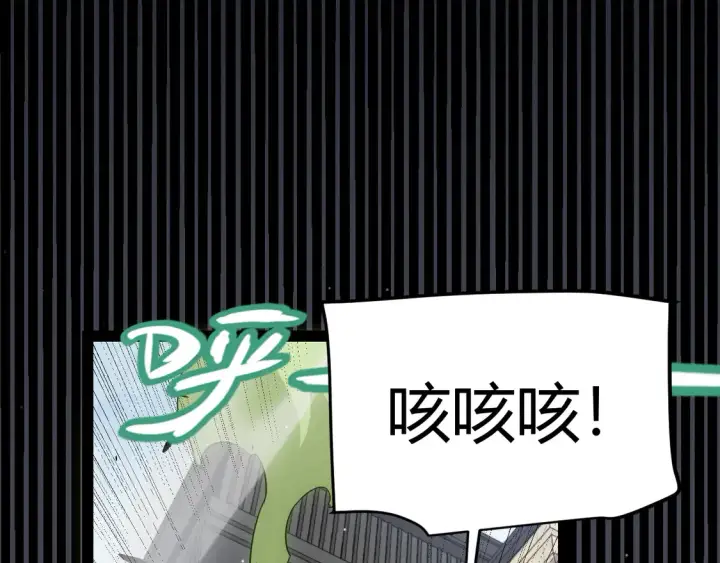 《我来自游戏》第267话 敌意 图164