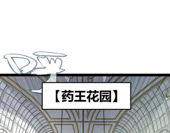 《我来自游戏》第267话 敌意 图171