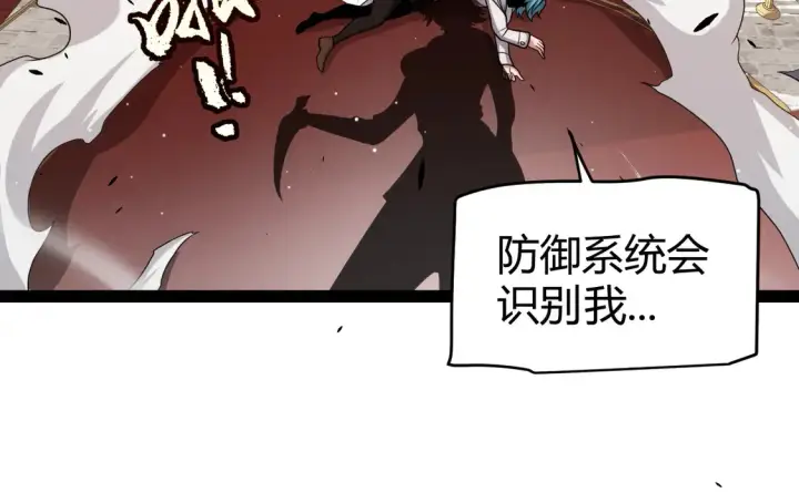 《我来自游戏》第267话 敌意 图181