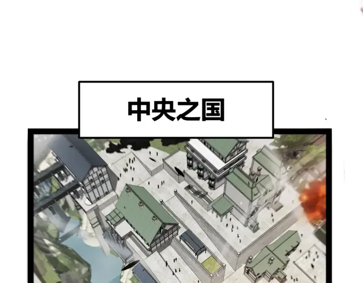 《我来自游戏》第267话 敌意 图19