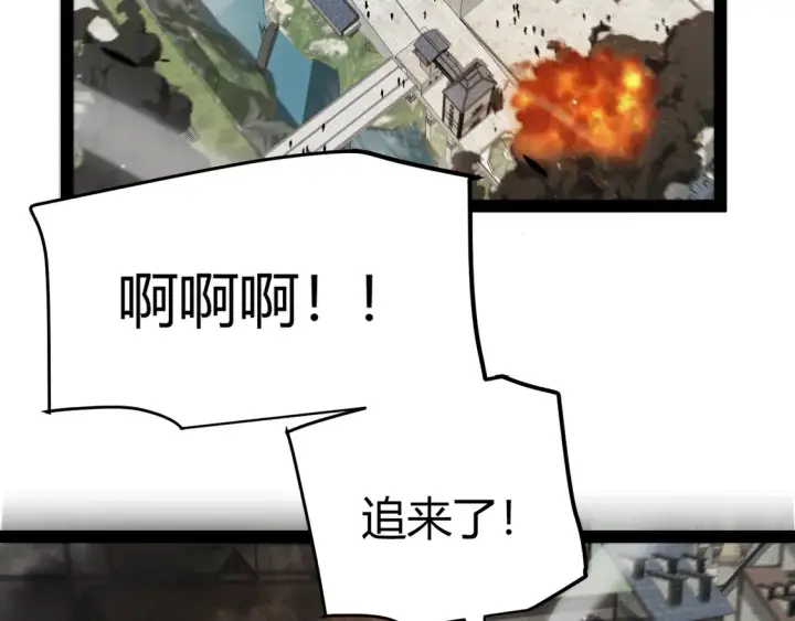 《我来自游戏》第267话 敌意 图20