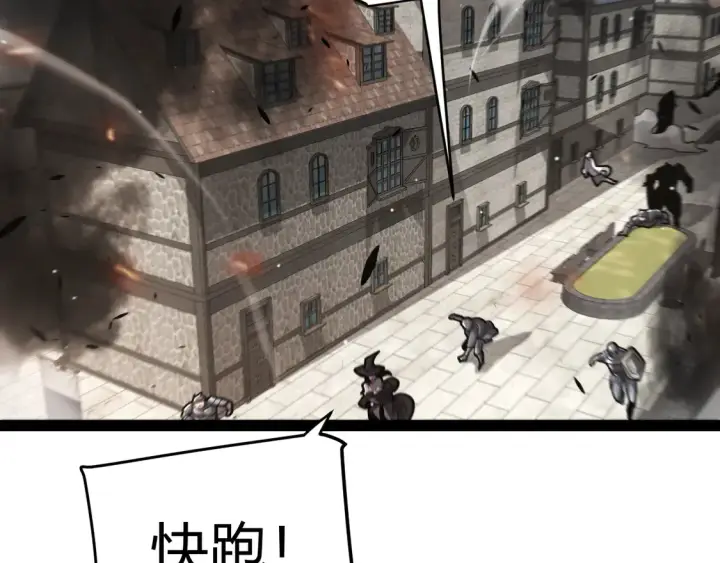 《我来自游戏》第267话 敌意 图21