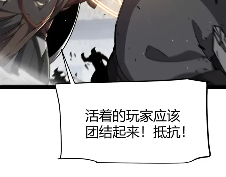 《我来自游戏》第267话 敌意 图30