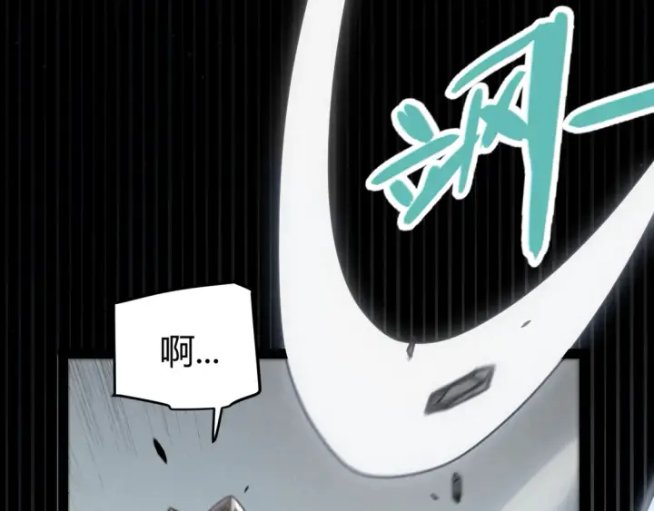 《我来自游戏》第267话 敌意 图41