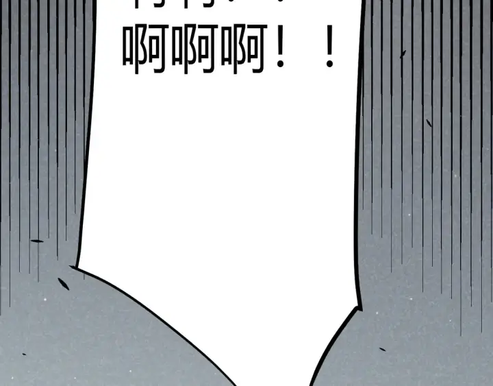 《我来自游戏》第267话 敌意 图45