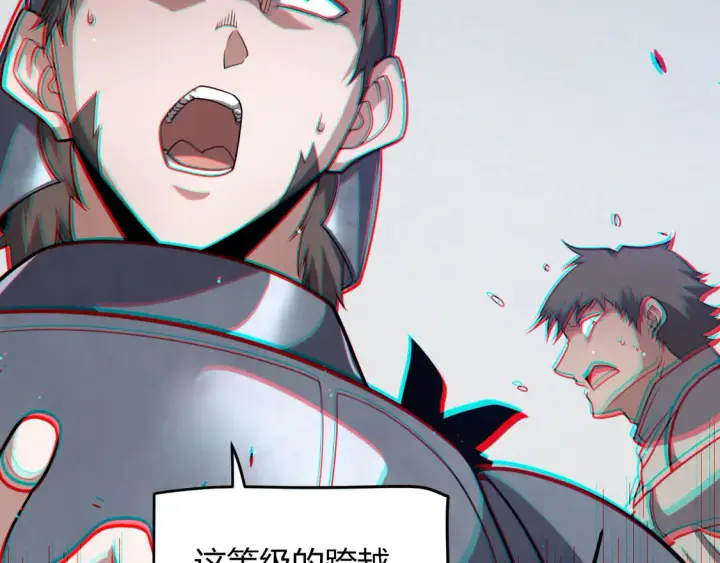 《我来自游戏》第267话 敌意 图47
