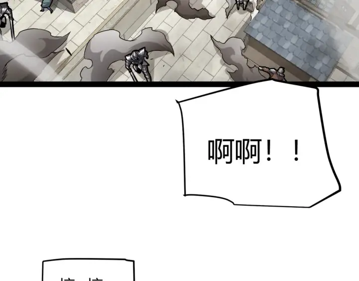 《我来自游戏》第267话 敌意 图52
