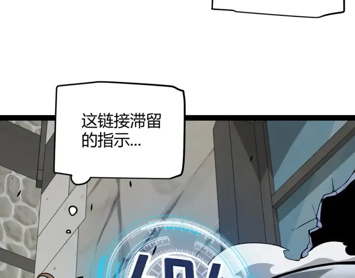 《我来自游戏》第267话 敌意 图60