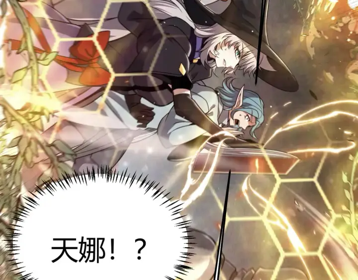 《我来自游戏》第267话 敌意 图92