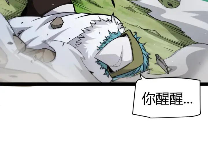 《我来自游戏》第268话 致凡卡夫死地的小林图167