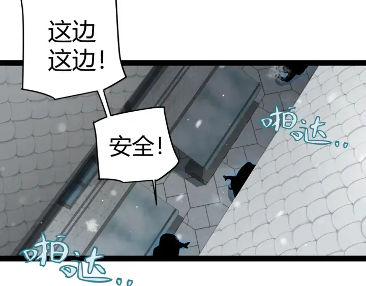 《我来自游戏》第270话 危机侵袭图10