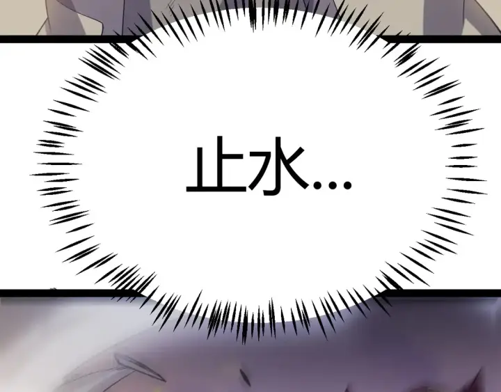 《我来自游戏》第270话 危机侵袭图121