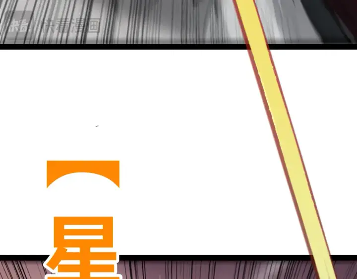 《我来自游戏》第270话 危机侵袭图130