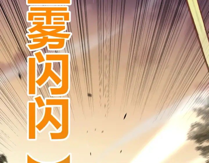 《我来自游戏》第270话 危机侵袭图131