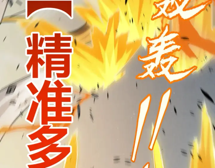 《我来自游戏》第270话 危机侵袭图142
