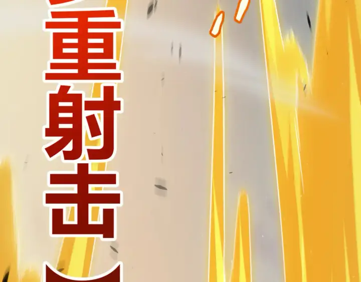 《我来自游戏》第270话 危机侵袭图143