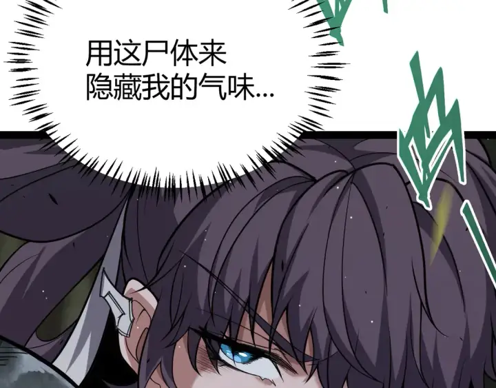 《我来自游戏》第270话 危机侵袭图158